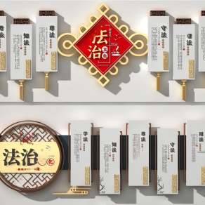 新中式法治思想文化墙3D模型下载